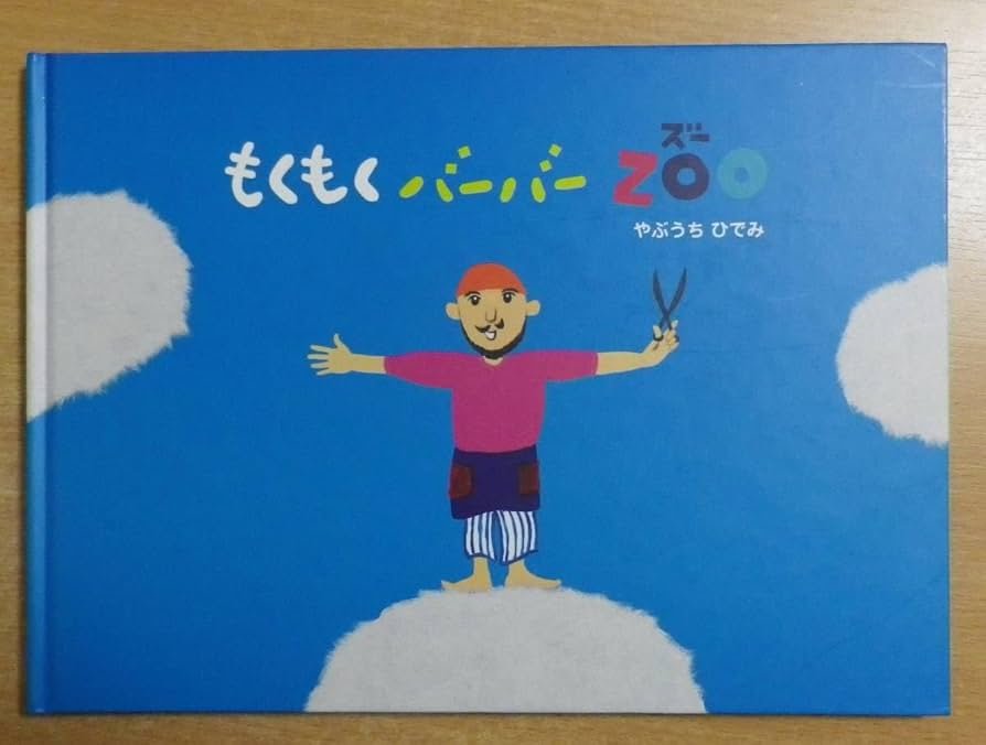 🎨 이미즈시 오시마 그림책관 (이미즈시 오시마 에혼칸) 이미지 1